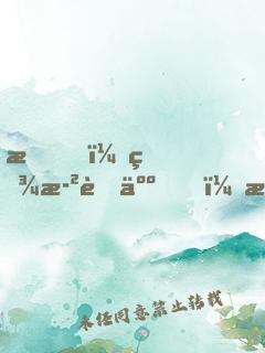 我，百歲老人，掃掃地就無敵了